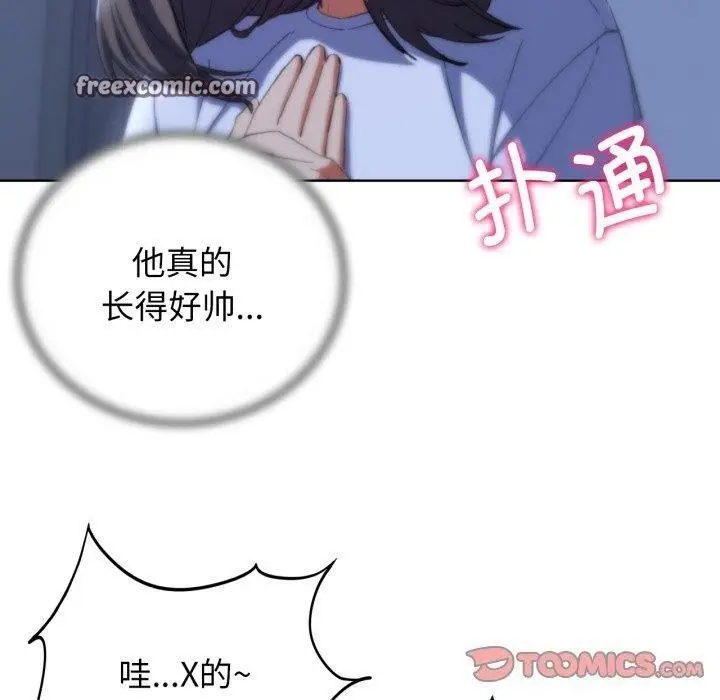 漫画《危险同学会》第62话第120张图