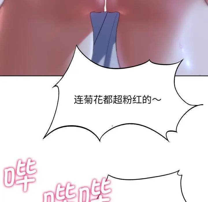 漫画《危险同学会》第62话第122张图
