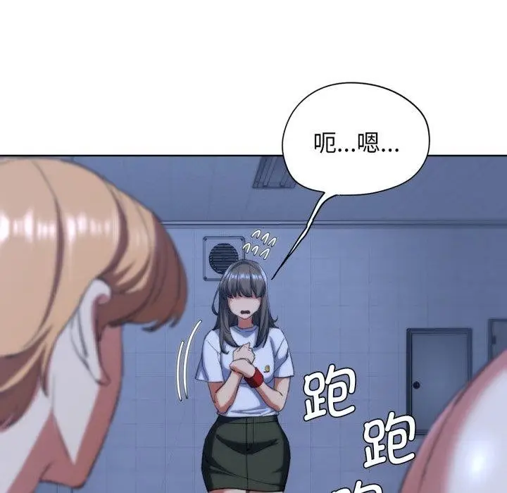 漫画《危险同学会》第62话第125张图