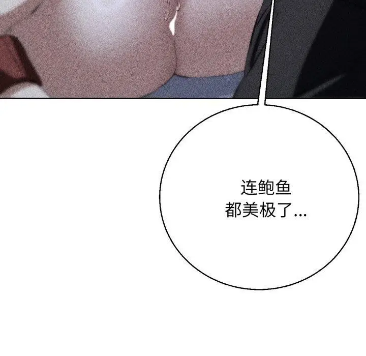 漫画《危险同学会》第62话第13张图