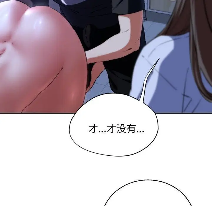 漫画《危险同学会》第62话第131张图