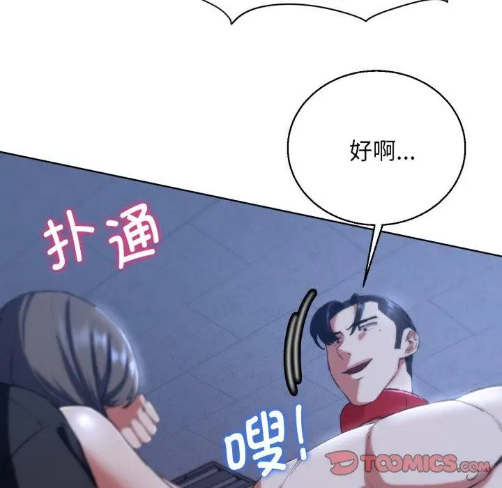 漫画《危险同学会》第62话第138张图