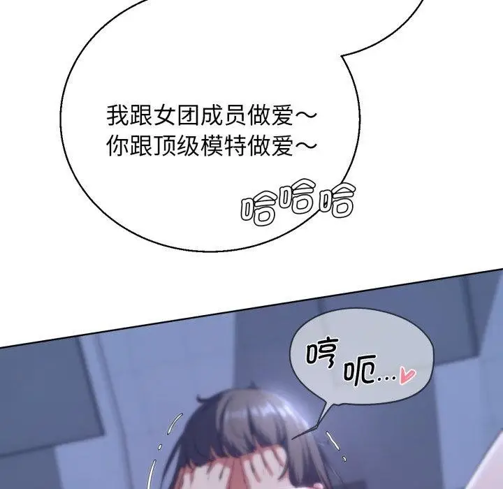 漫画《危险同学会》第62话第143张图