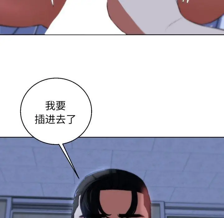 漫画《危险同学会》第62话第145张图
