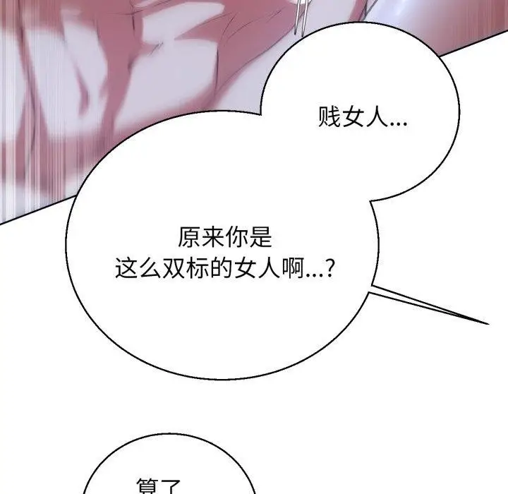 漫画《危险同学会》第62话第155张图