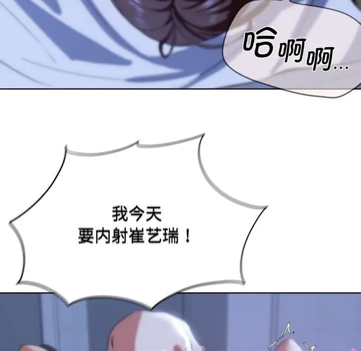 漫画《危险同学会》第62话第158张图