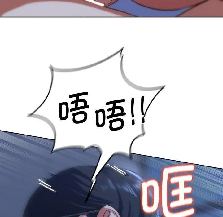 漫画《危险同学会》第62话第160张图