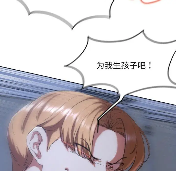 漫画《危险同学会》第62话第162张图