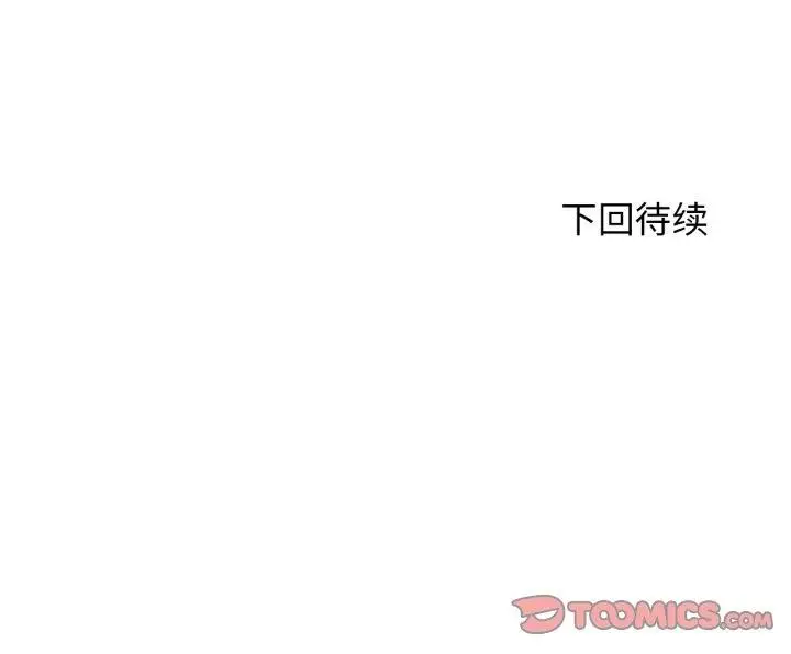 漫画《危险同学会》第62话第165张图