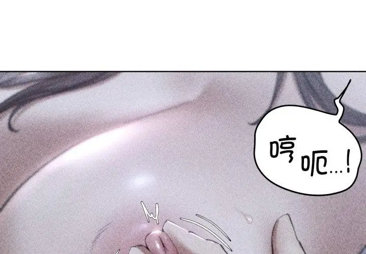 漫画《危险同学会》第62话第2张图