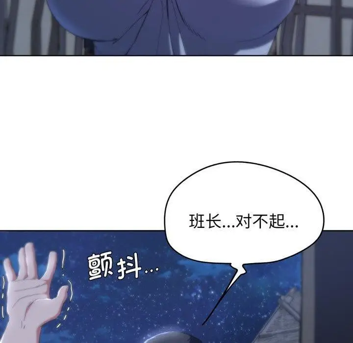 漫画《危险同学会》第62话第20张图