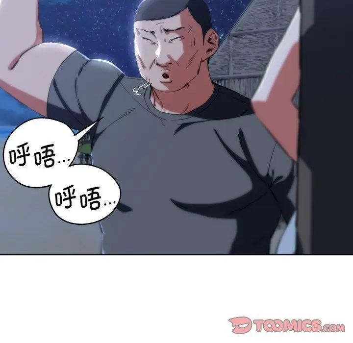 漫画《危险同学会》第62话第21张图