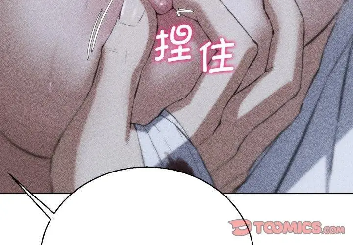 漫画《危险同学会》第62话第3张图