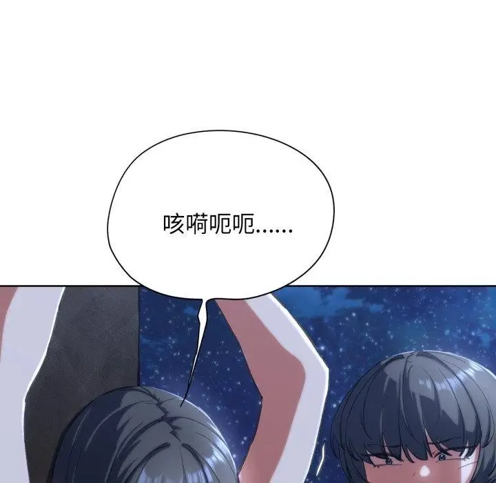 漫画《危险同学会》第62话第31张图