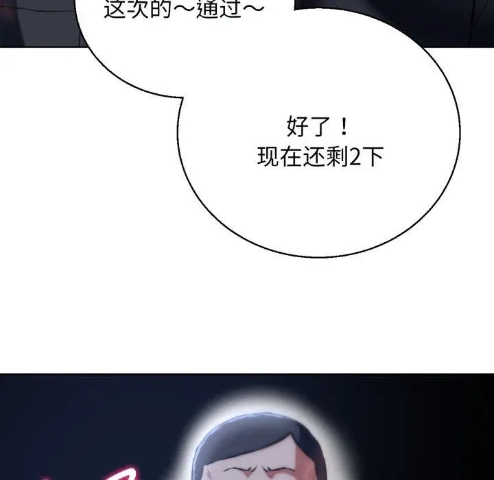 漫画《危险同学会》第62话第33张图