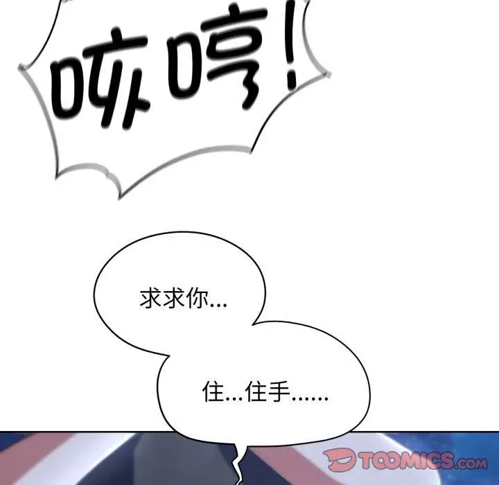 漫画《危险同学会》第62话第39张图