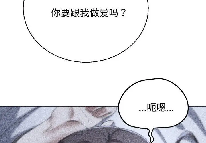漫画《危险同学会》第62话第4张图