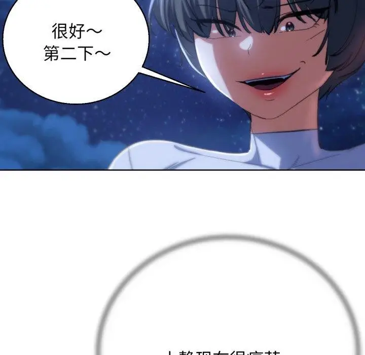 漫画《危险同学会》第62话第41张图