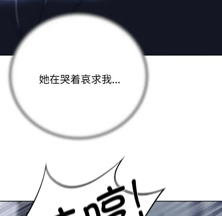 漫画《危险同学会》第62话第43张图