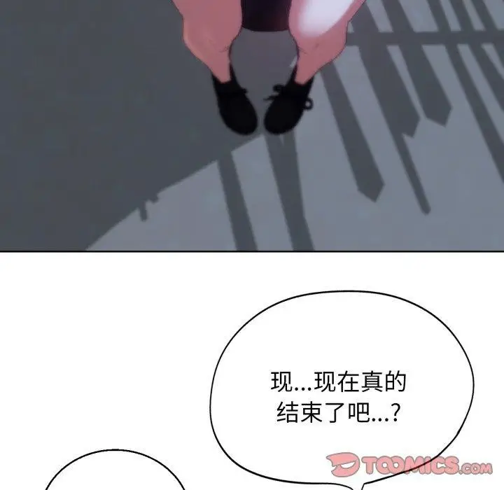 漫画《危险同学会》第62话第48张图
