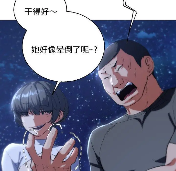 漫画《危险同学会》第62话第49张图