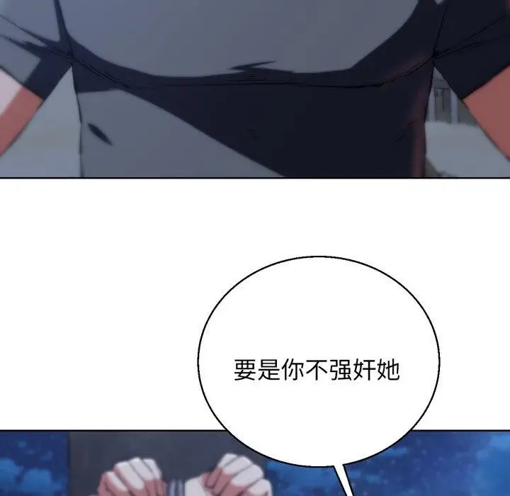 漫画《危险同学会》第62话第61张图