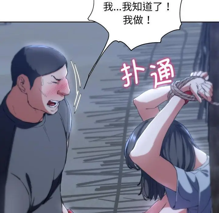漫画《危险同学会》第62话第64张图