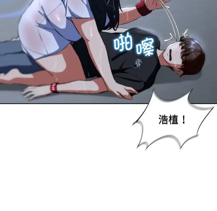 漫画《危险同学会》第62话第79张图
