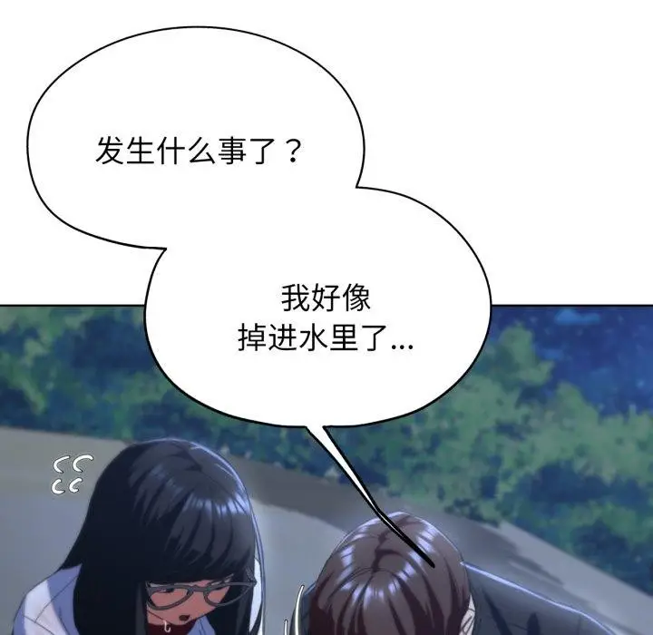 漫画《危险同学会》第62话第82张图