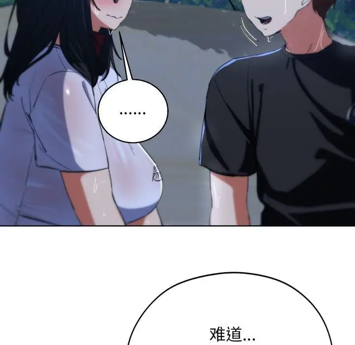 漫画《危险同学会》第62话第85张图
