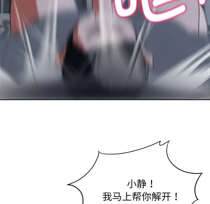 漫画《危险同学会》第63话第105张图