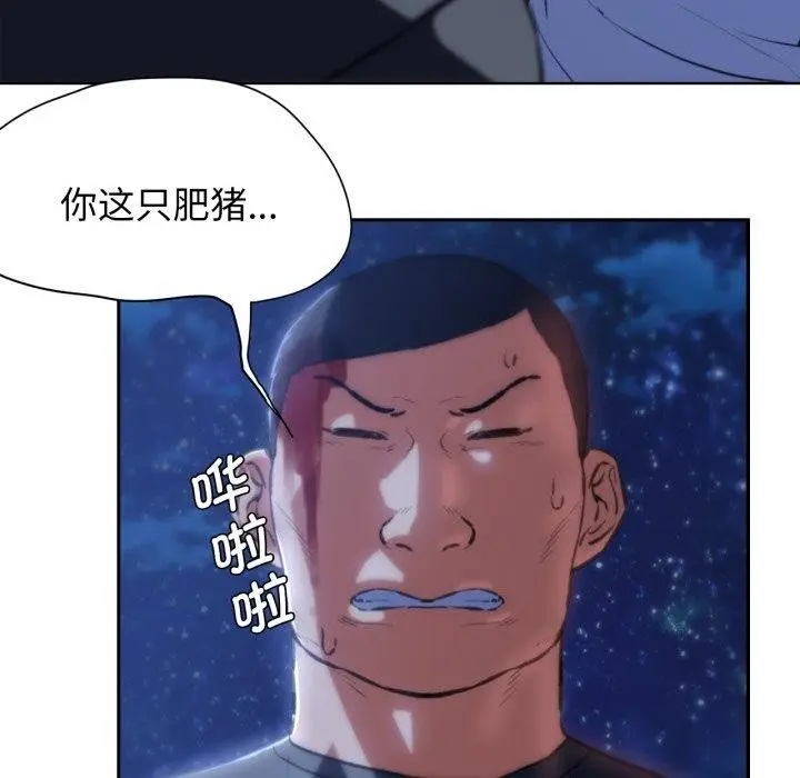漫画《危险同学会》第63话第109张图