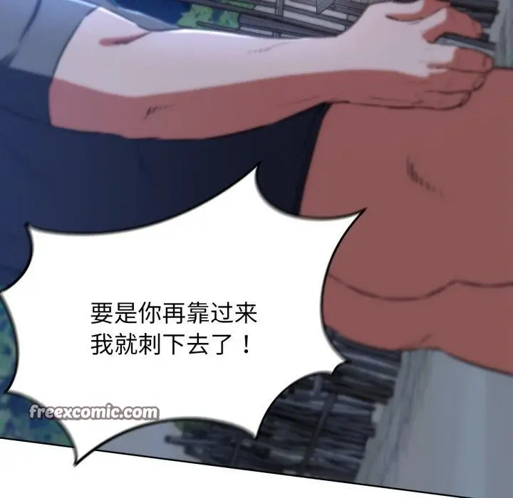 漫画《危险同学会》第63话第112张图
