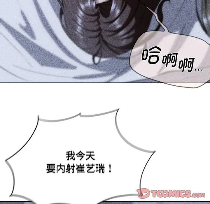 漫画《危险同学会》第63话第12张图