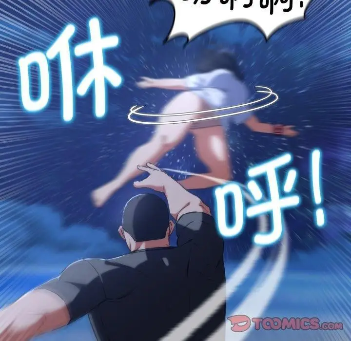 漫画《危险同学会》第63话第120张图