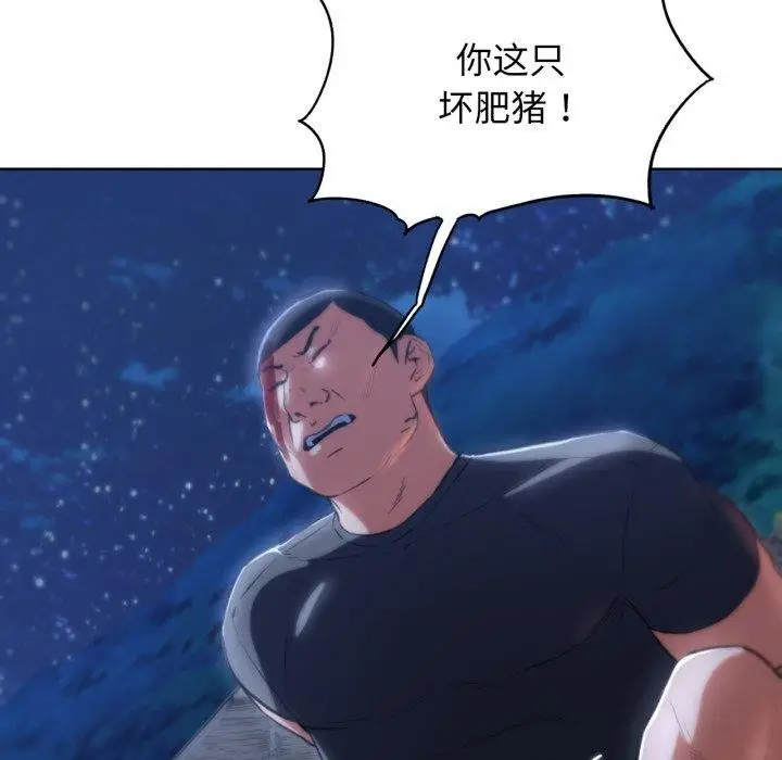 漫画《危险同学会》第63话第127张图