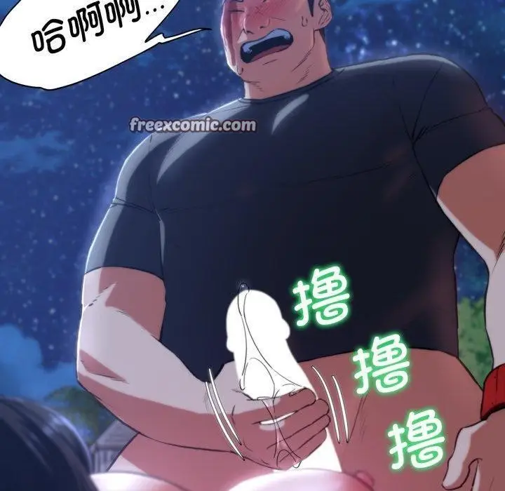 漫画《危险同学会》第63话第140张图