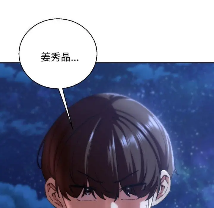 漫画《危险同学会》第63话第151张图