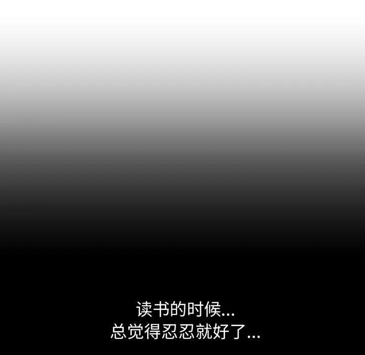 漫画《危险同学会》第63话第153张图