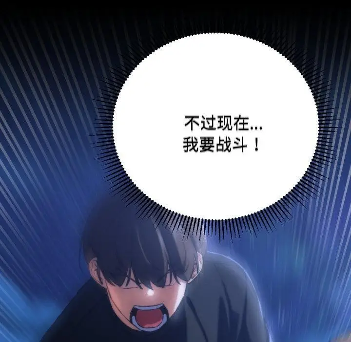 漫画《危险同学会》第63话第157张图