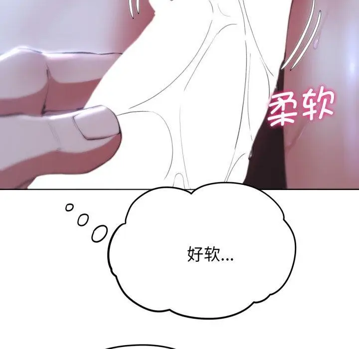 漫画《危险同学会》第63话第23张图