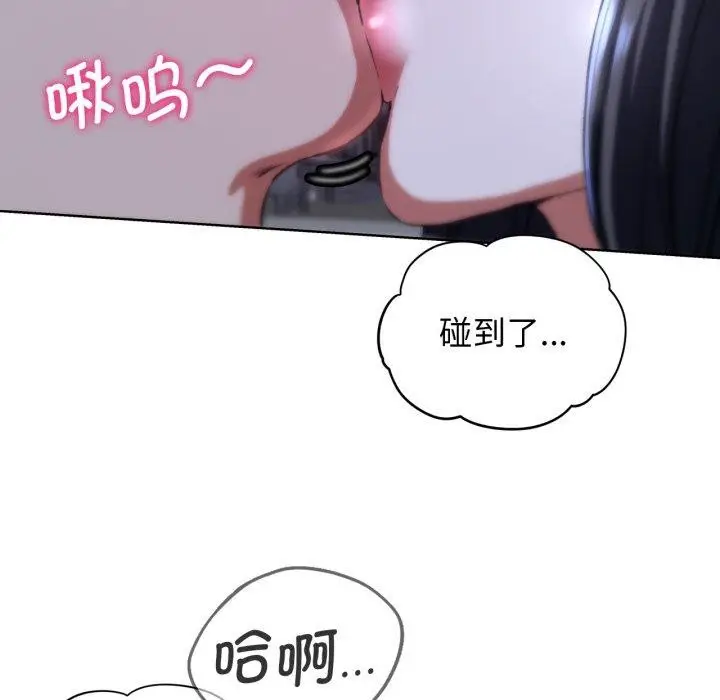 漫画《危险同学会》第63话第29张图