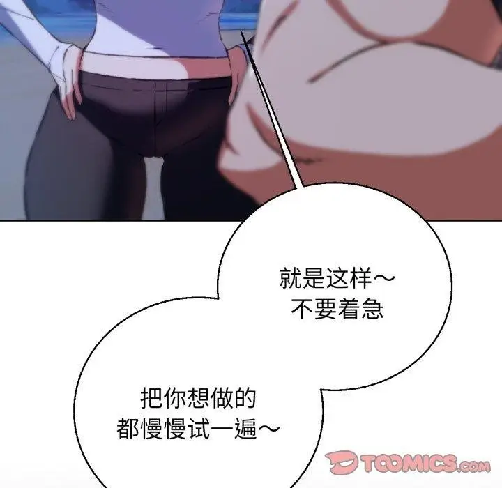 漫画《危险同学会》第63话第39张图