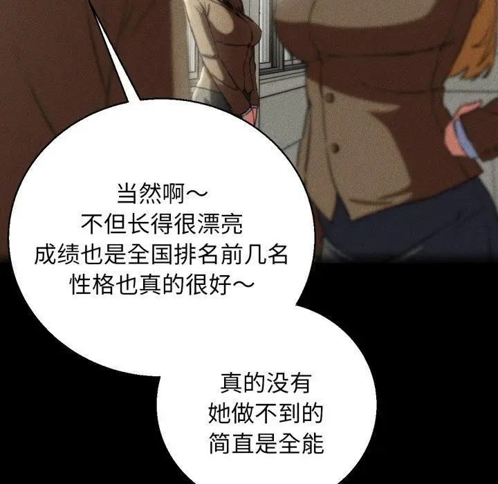 漫画《危险同学会》第63话第45张图