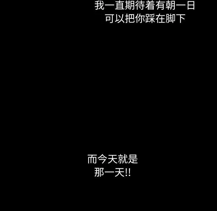 漫画《危险同学会》第63话第49张图