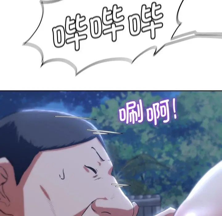 漫画《危险同学会》第63话第53张图