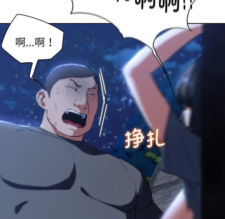 漫画《危险同学会》第63话第64张图