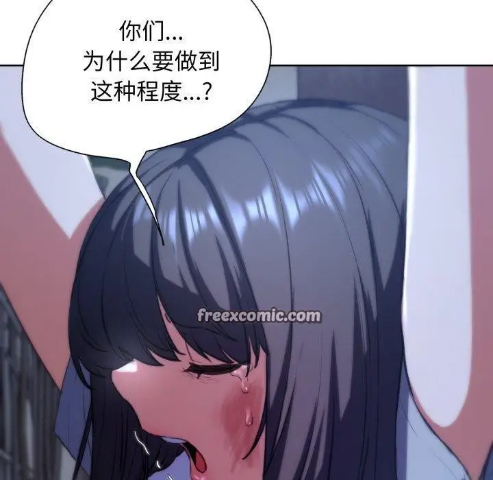 漫画《危险同学会》第63话第70张图