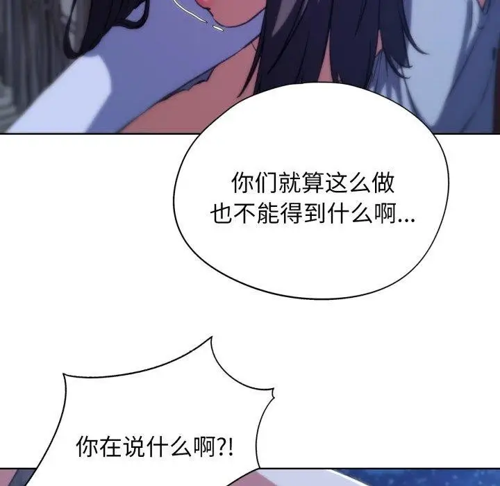 漫画《危险同学会》第63话第71张图