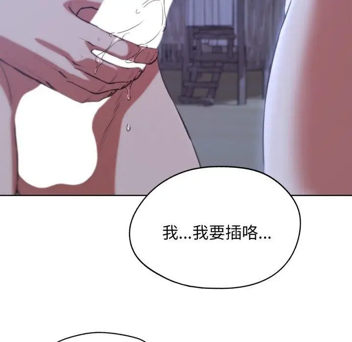 漫画《危险同学会》第63话第78张图